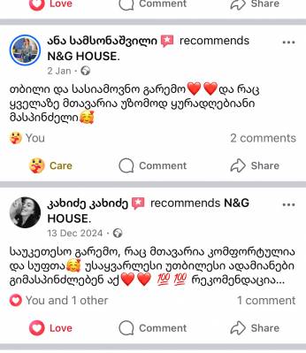 ფოტო 5: N&G House