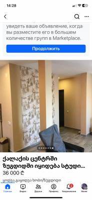 ფოტო 7: ბინა დღიურად