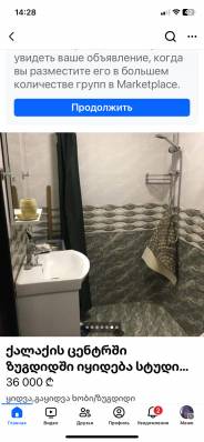 ფოტო 6: ბინა დღიურად