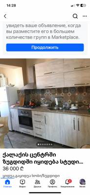 ფოტო 6: ქირავდება ბინა ზუგდიდში