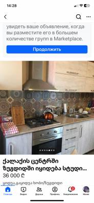 ფოტო 6: დღიურად ბინა ზუგდიდში