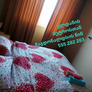 დღიურად ბინა გლდანში