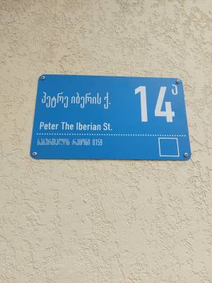ფოტო 7: ქირავდება დღიურად და საათობრივად 2 ოთახიანი ბინა დიდ დიღომში