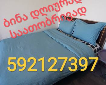 ბინა დღიურად ვარკეთილის მეტროსთან592127397
